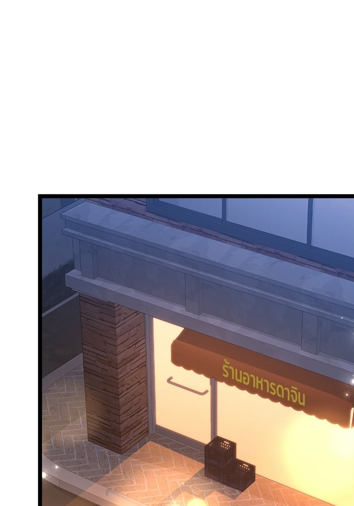ราชินีนักบู๊ - หน้า 151