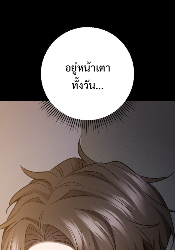 ราชินีนักบู๊ - หน้า 16