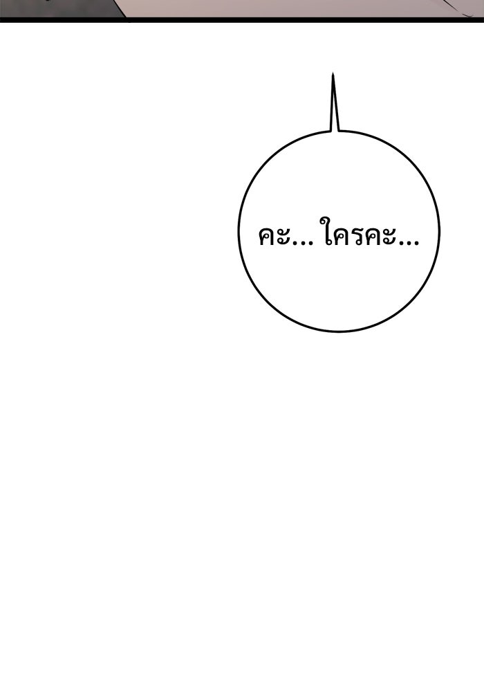 ราชินีนักบู๊ - หน้า 161