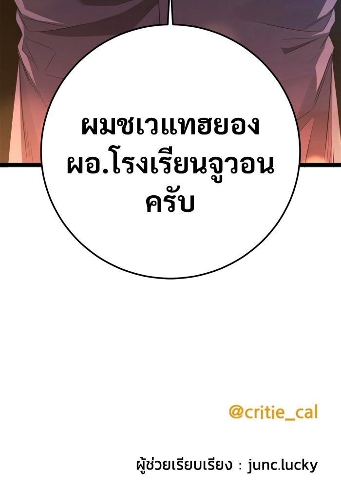 ราชินีนักบู๊ - หน้า 164