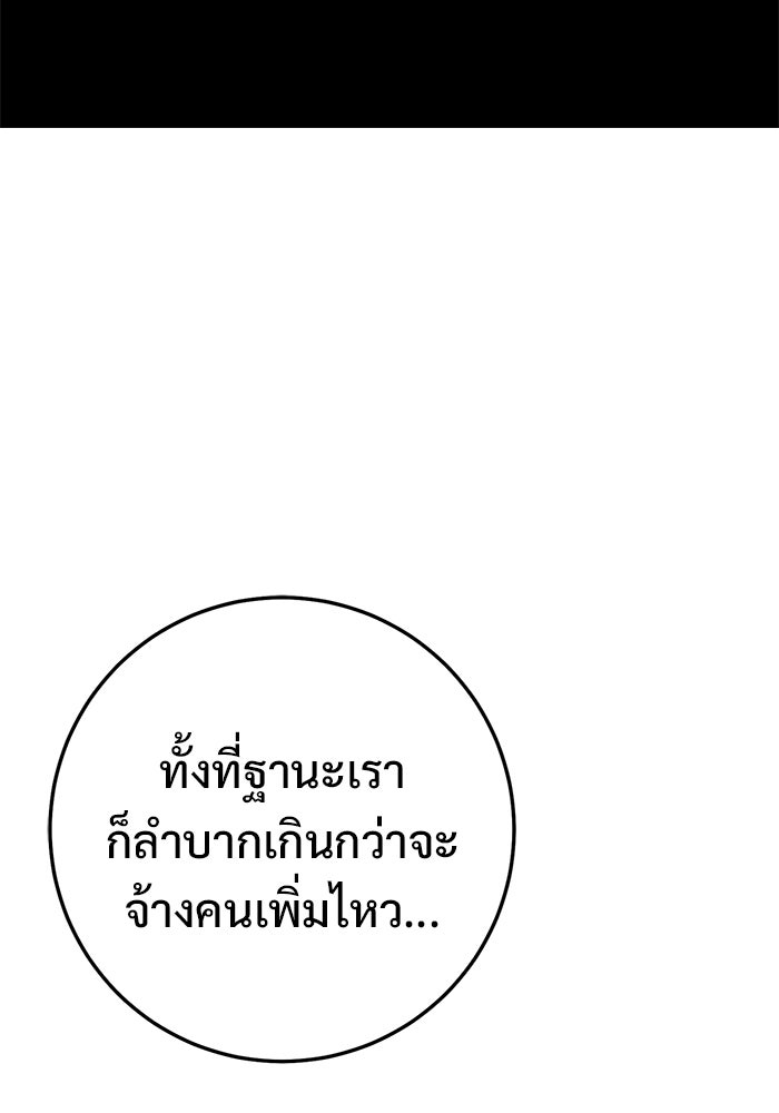 ราชินีนักบู๊ - หน้า 26
