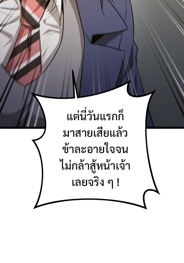 ราชินีนักบู๊ - หน้า 30