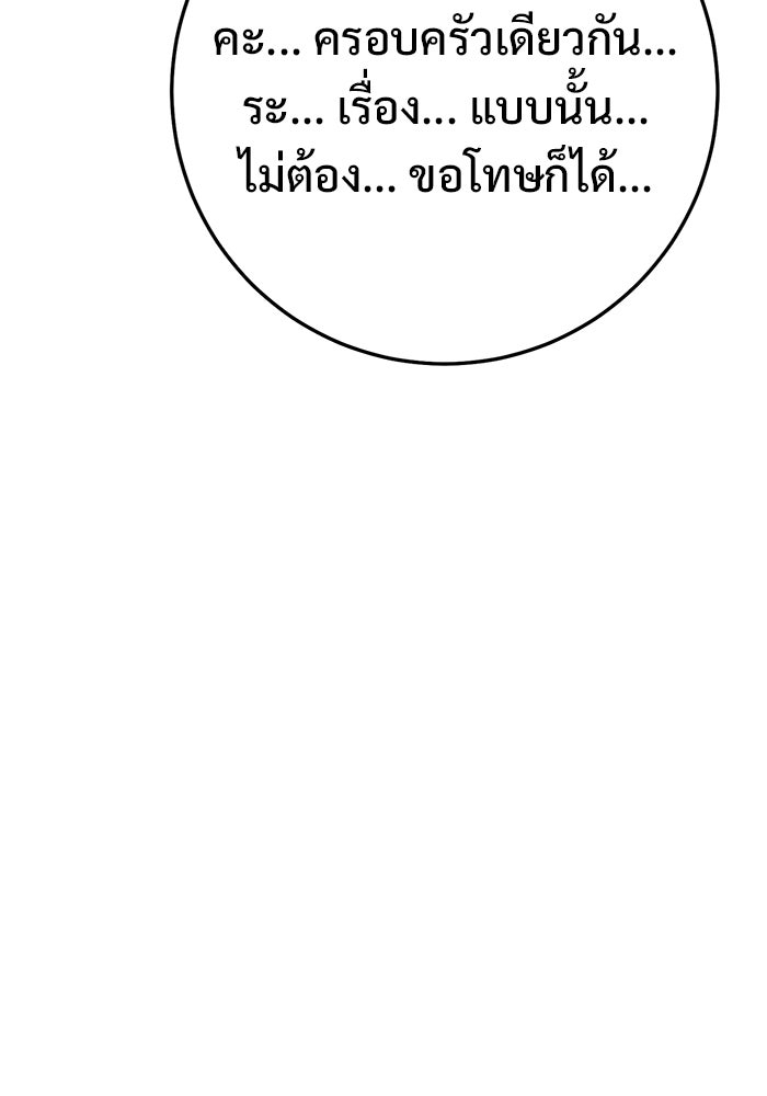 ราชินีนักบู๊ - หน้า 34