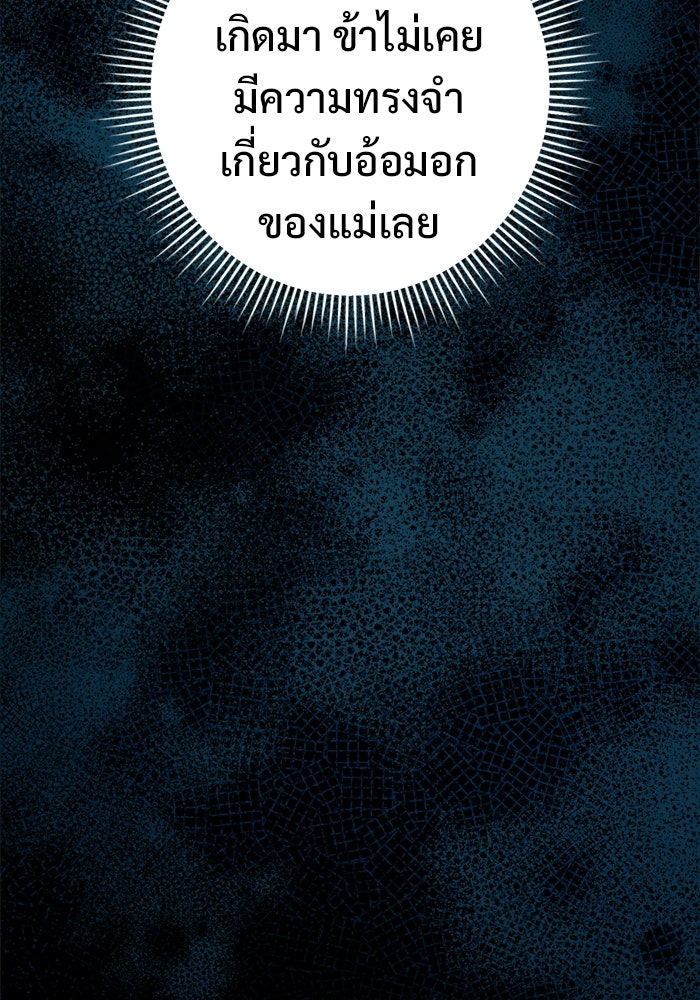 ราชินีนักบู๊ - หน้า 42