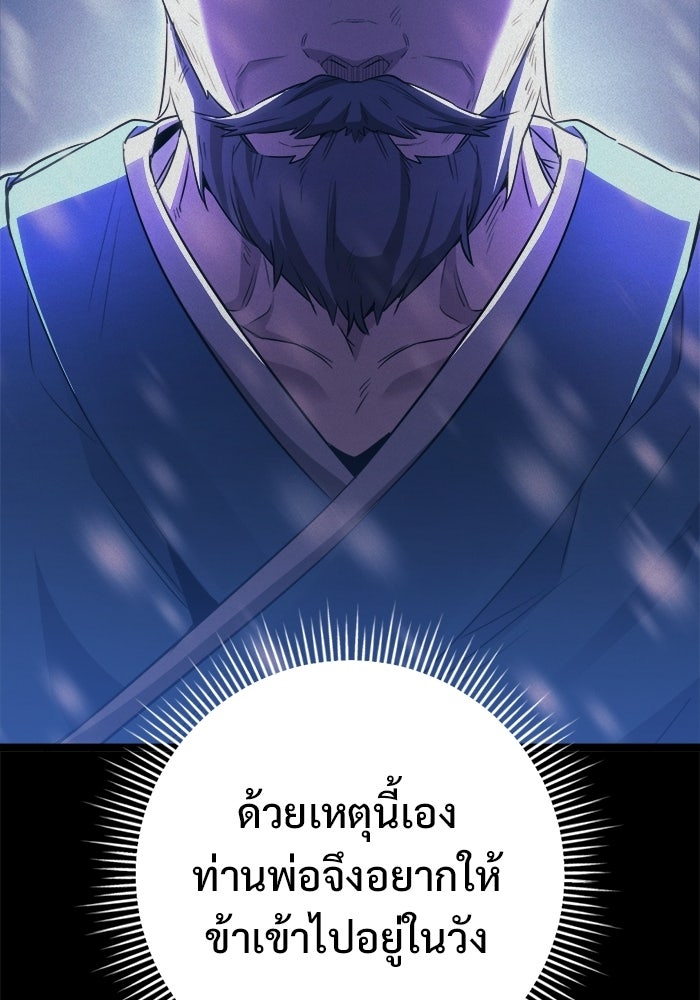 ราชินีนักบู๊ - หน้า 47