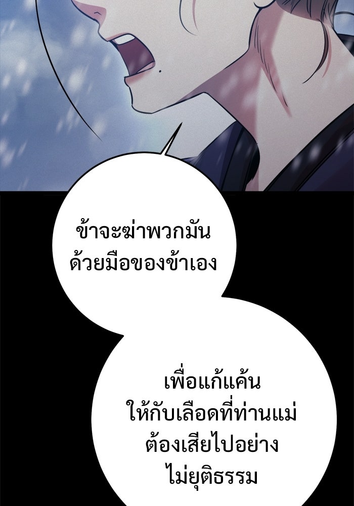 ราชินีนักบู๊ - หน้า 51
