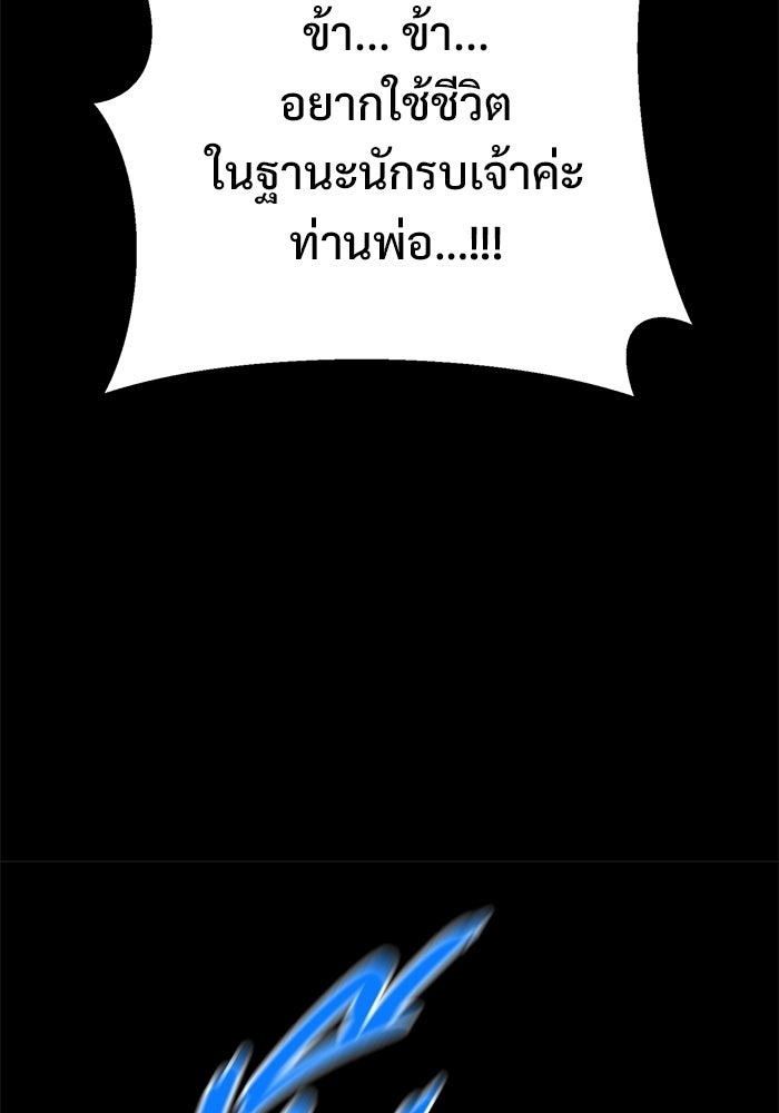 ราชินีนักบู๊ - หน้า 60