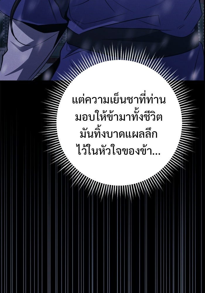 ราชินีนักบู๊ - หน้า 65