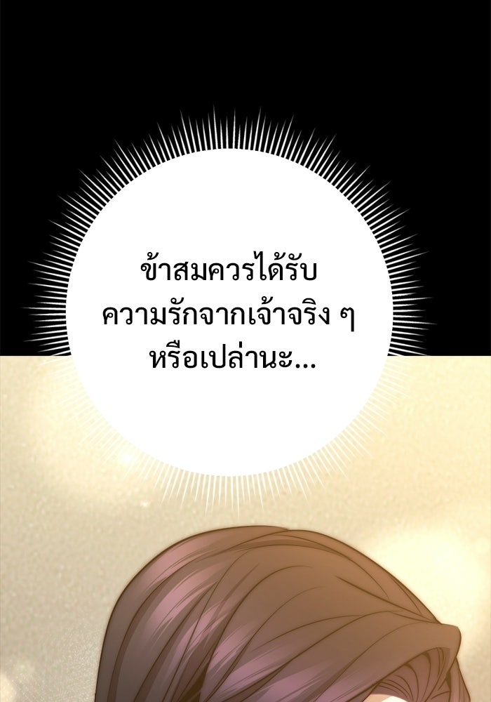 ราชินีนักบู๊ - หน้า 69
