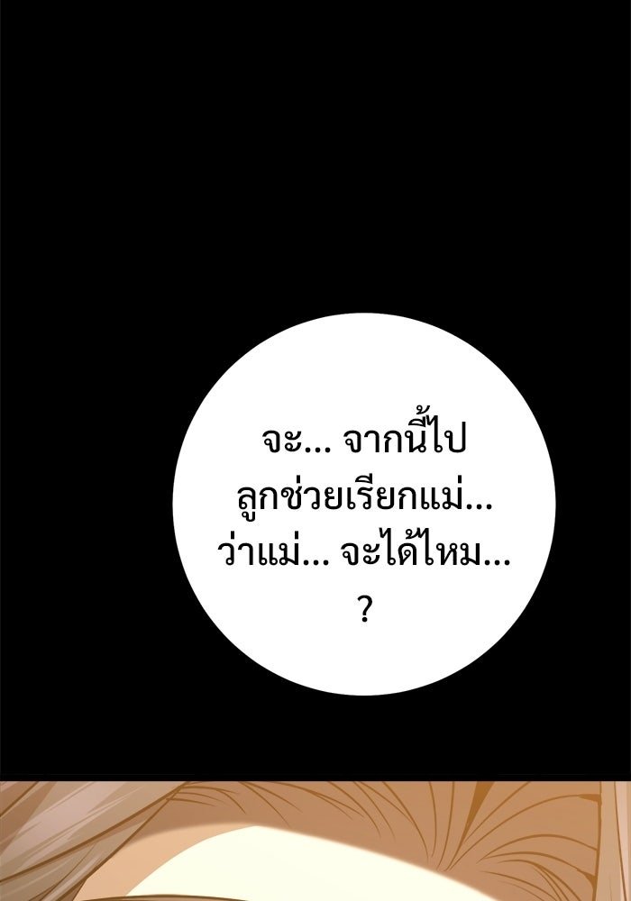 ราชินีนักบู๊ - หน้า 73