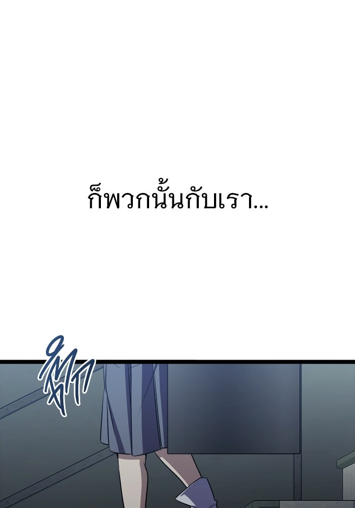 ราชินีนักบู๊ - หน้า 98