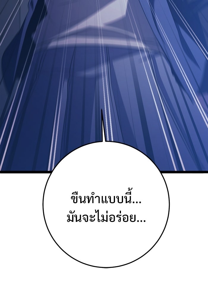 ราชินีนักบู๊ - หน้า 106