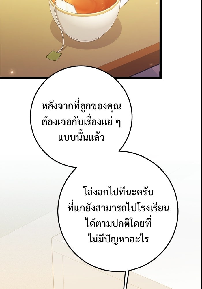 ราชินีนักบู๊ - หน้า 11