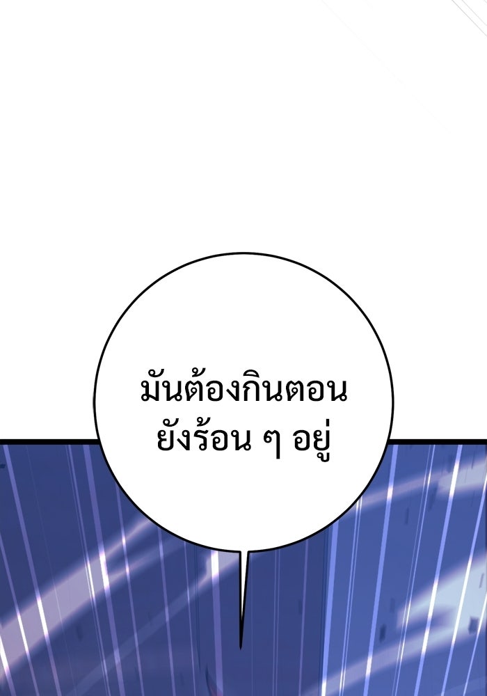 ราชินีนักบู๊ - หน้า 113