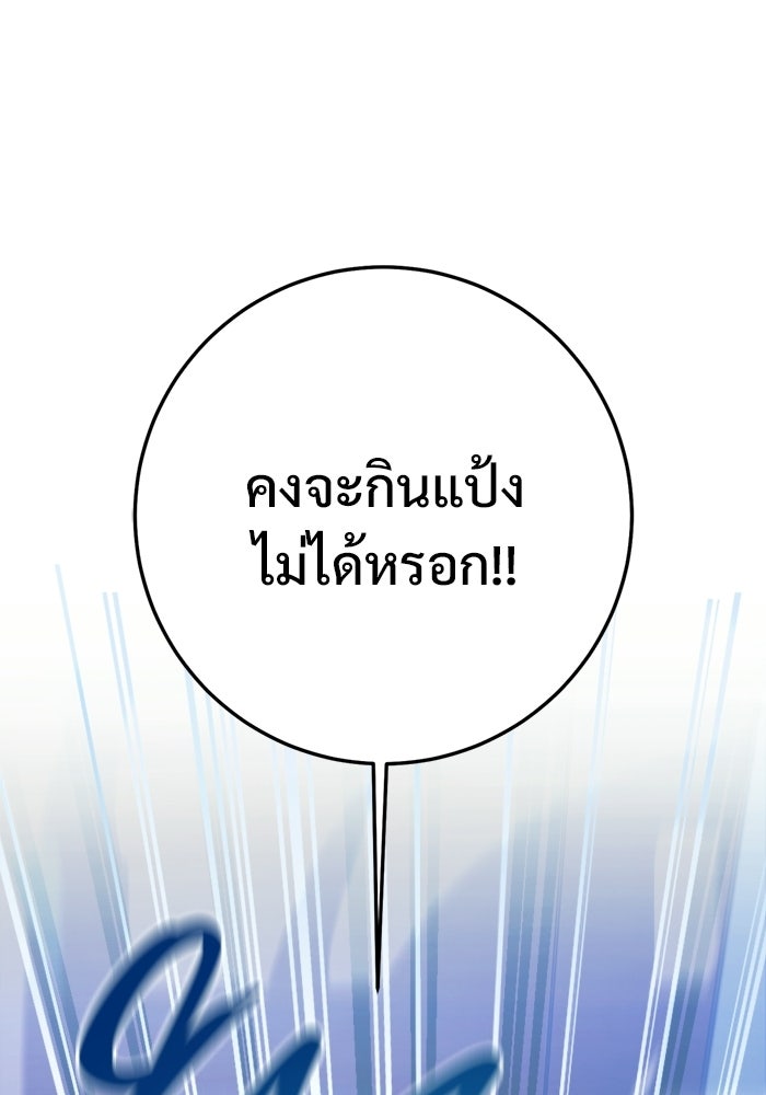 ราชินีนักบู๊ - หน้า 123