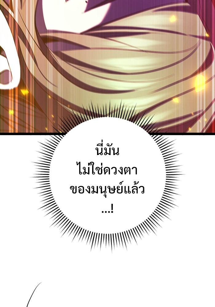 ราชินีนักบู๊ - หน้า 135