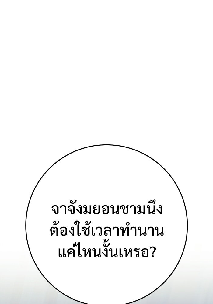 ราชินีนักบู๊ - หน้า 156