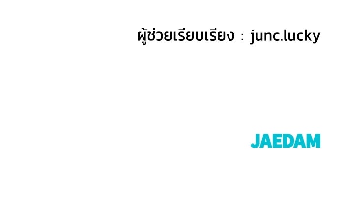 ราชินีนักบู๊ - หน้า 168