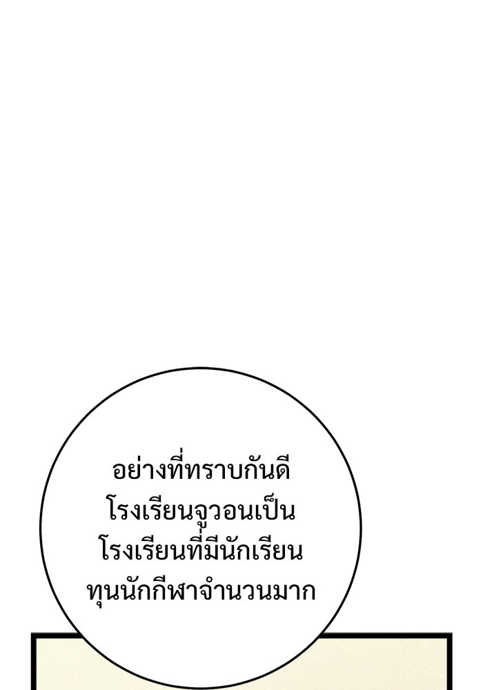 ราชินีนักบู๊ - หน้า 21