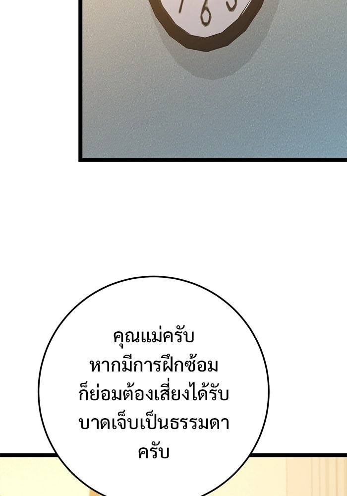 ราชินีนักบู๊ - หน้า 28