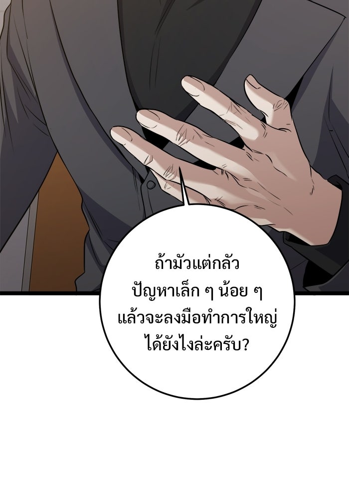 ราชินีนักบู๊ - หน้า 30