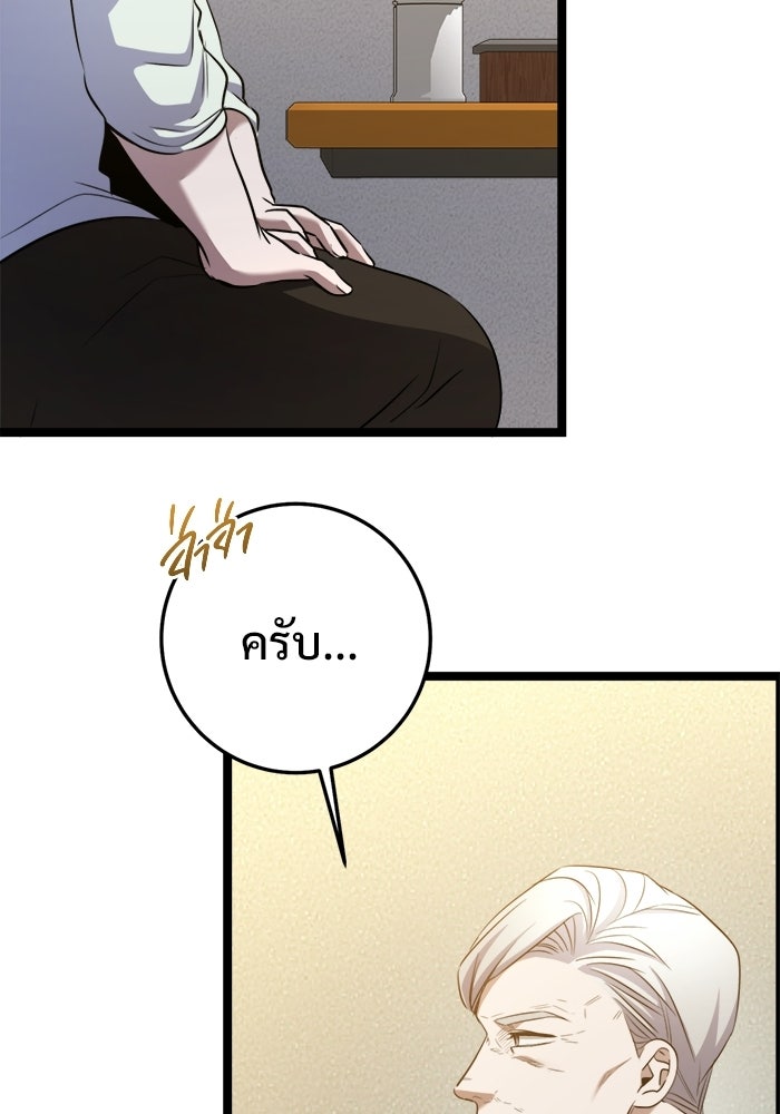 ราชินีนักบู๊ - หน้า 37