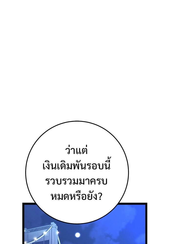 ราชินีนักบู๊ - หน้า 56