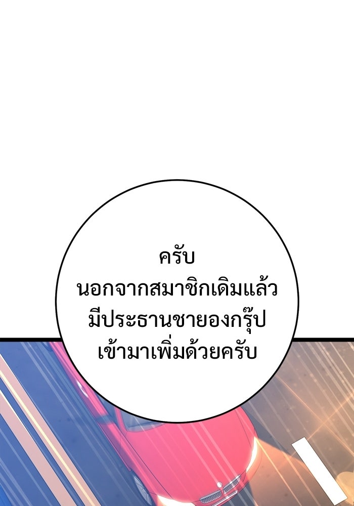 ราชินีนักบู๊ - หน้า 58
