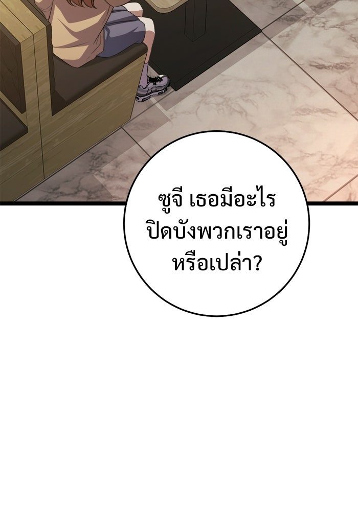 ราชินีนักบู๊ - หน้า 70