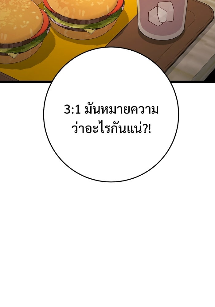 ราชินีนักบู๊ - หน้า 73