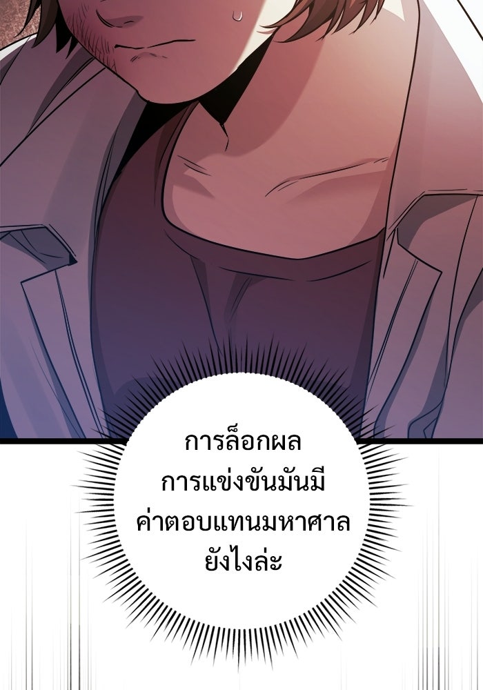 ราชินีนักบู๊ - หน้า 81