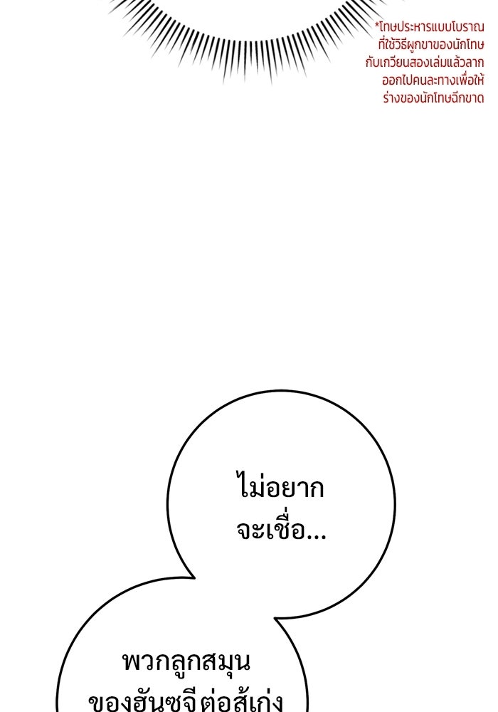 ราชินีนักบู๊ - หน้า 10