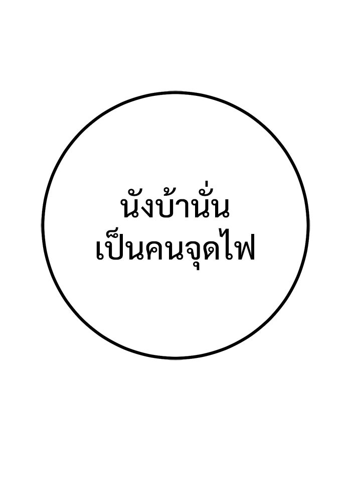 ราชินีนักบู๊ - หน้า 102