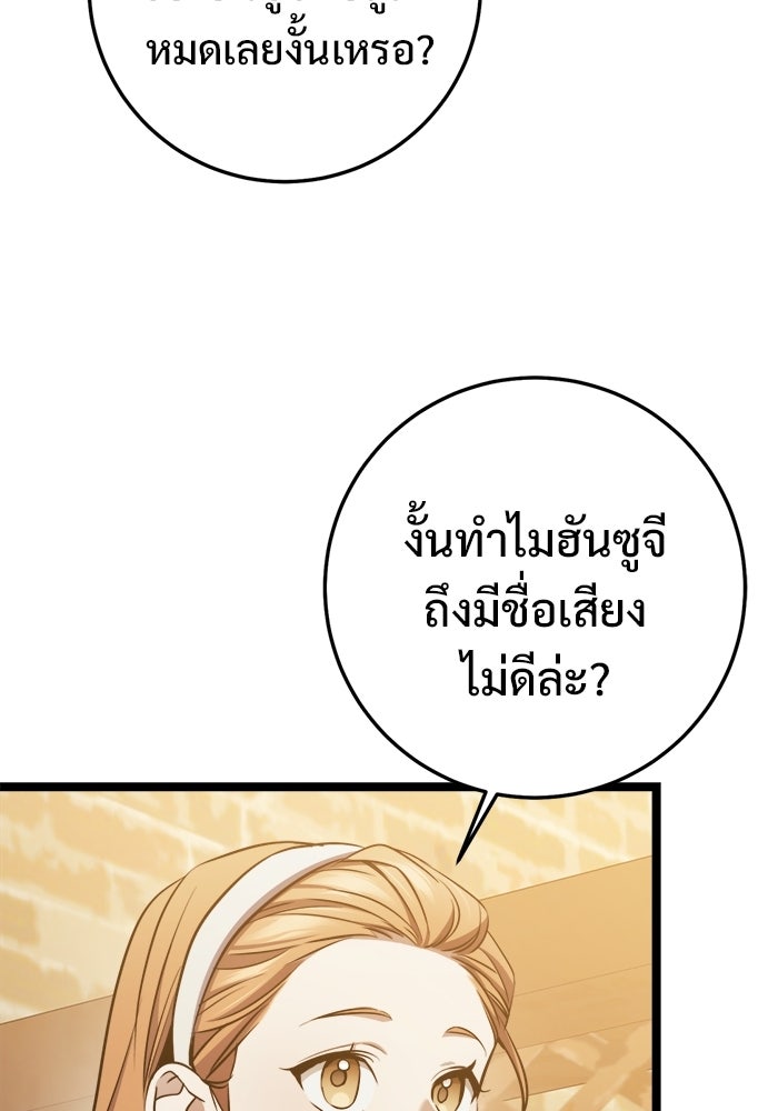 ราชินีนักบู๊ - หน้า 11