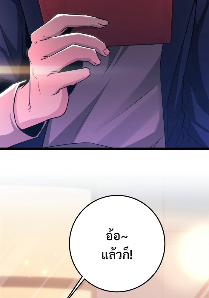 ราชินีนักบู๊ - หน้า 119