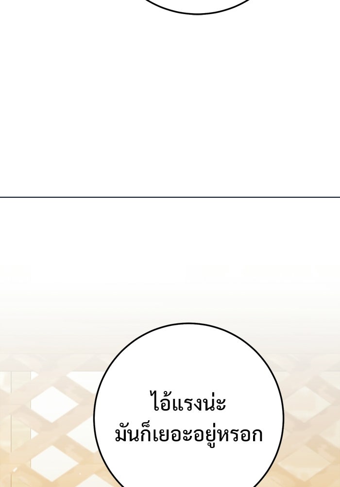 ราชินีนักบู๊ - หน้า 13