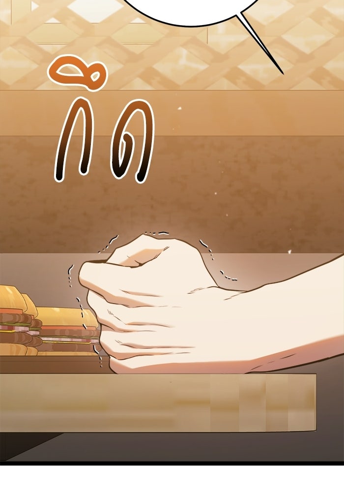 ราชินีนักบู๊ - หน้า 14