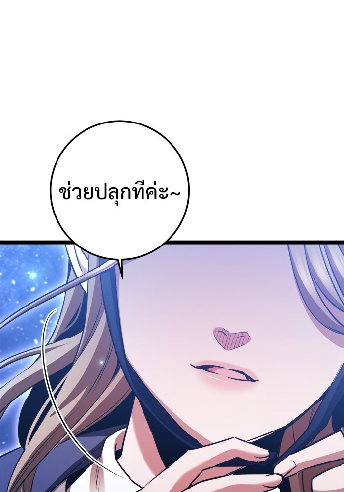 ราชินีนักบู๊ - หน้า 140
