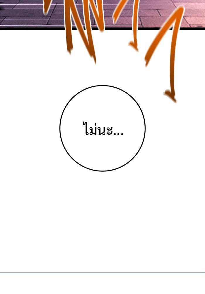 ราชินีนักบู๊ - หน้า 158