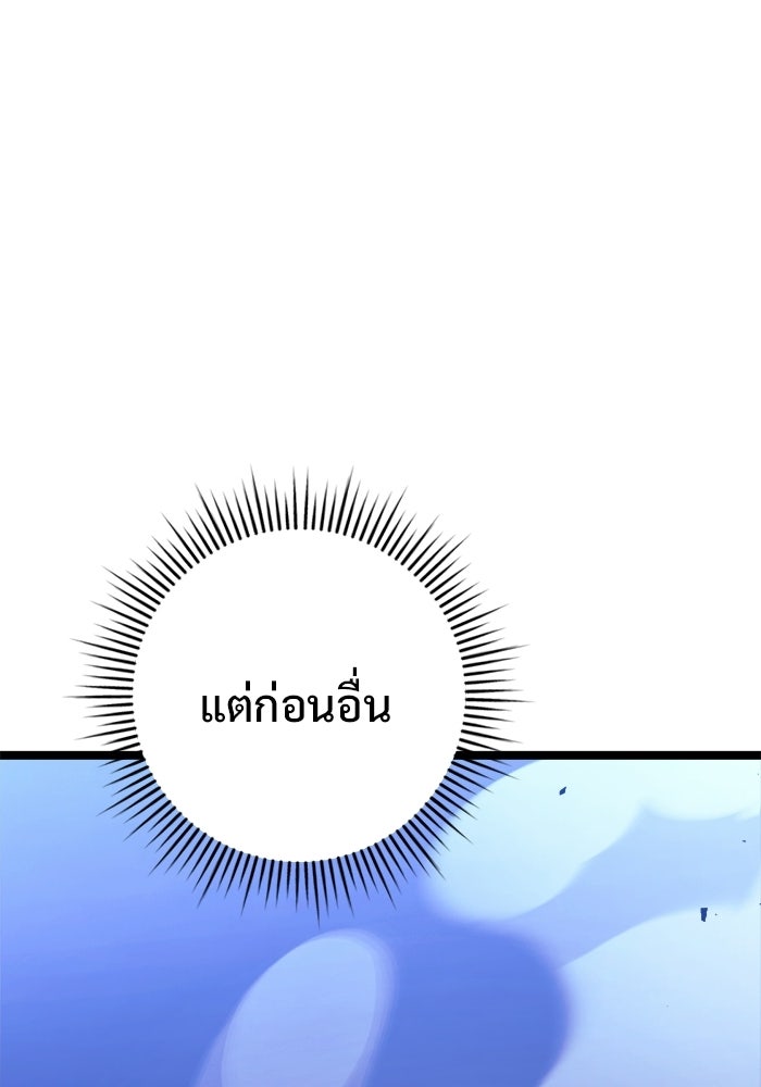 ราชินีนักบู๊ - หน้า 31