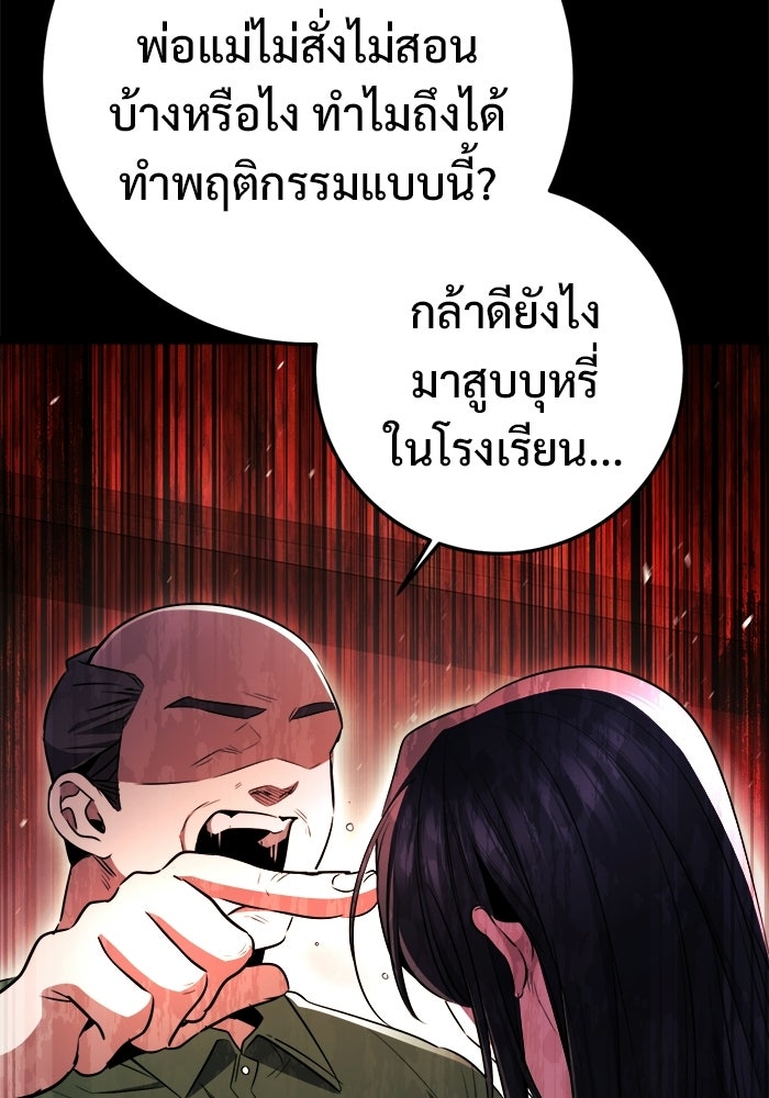 ราชินีนักบู๊ - หน้า 83