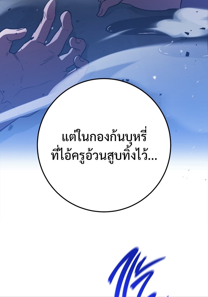 ราชินีนักบู๊ - หน้า 94