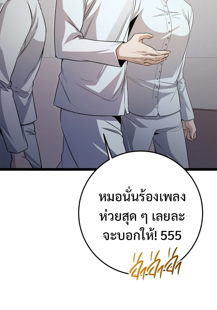 ราชินีนักบู๊ - หน้า 102