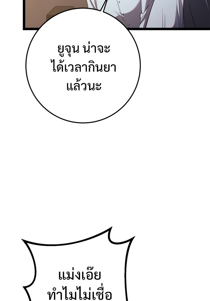 ราชินีนักบู๊ - หน้า 107