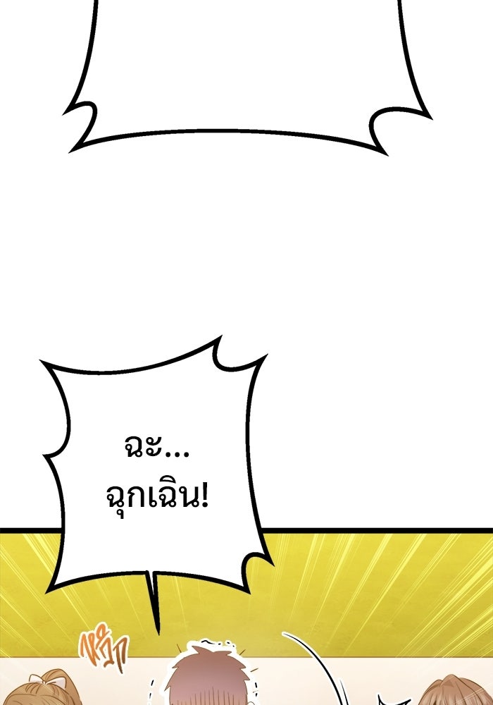 ราชินีนักบู๊ - หน้า 113