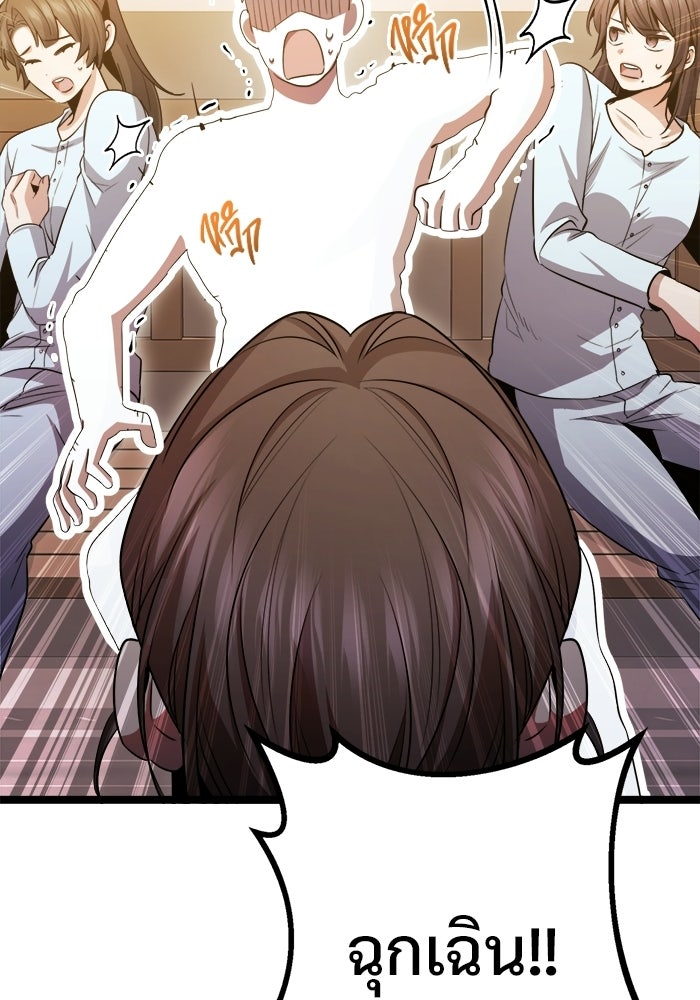 ราชินีนักบู๊ - หน้า 114