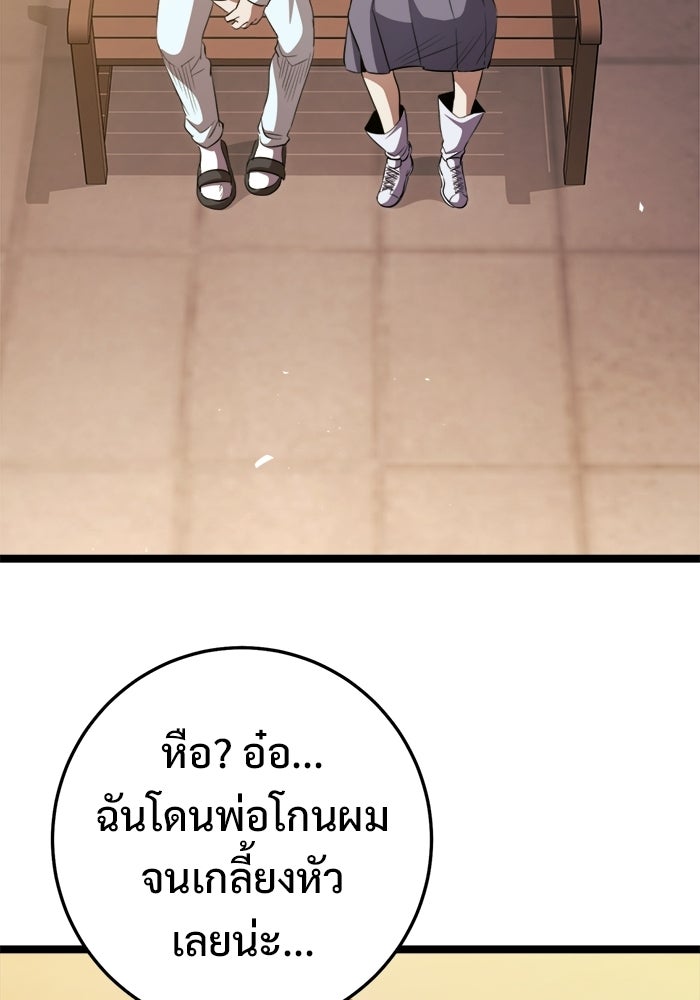 ราชินีนักบู๊ - หน้า 118