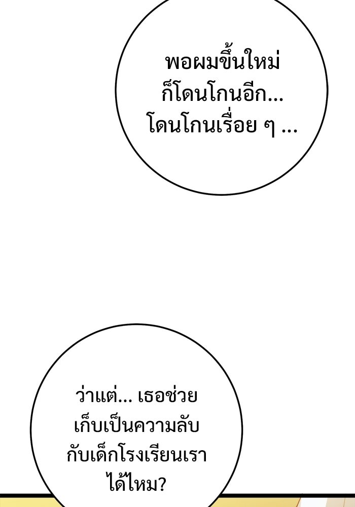 ราชินีนักบู๊ - หน้า 120