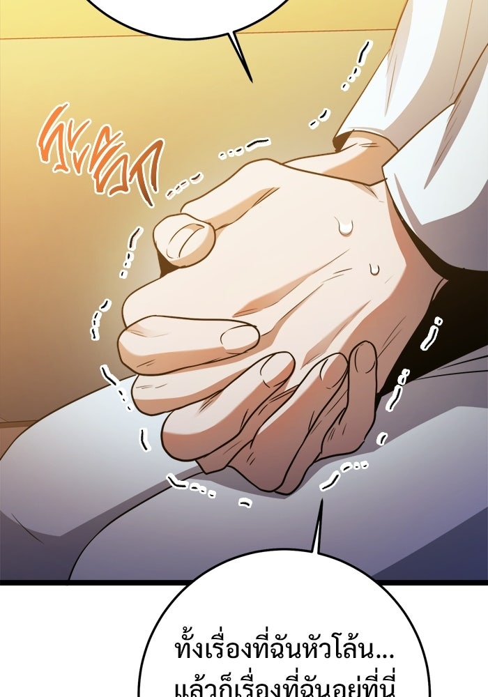 ราชินีนักบู๊ - หน้า 121
