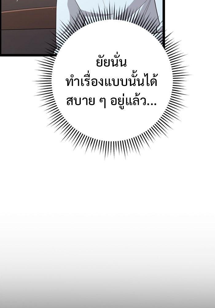 ราชินีนักบู๊ - หน้า 132